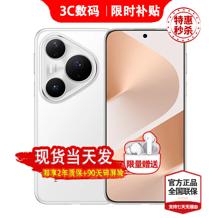 华为Pura 80 Pro+ 24期【免息】华为2025新机上市 一英寸高动态主摄 AI辅助构图 100W有线+80W无线快充 釉白 16GB+512GB 24期白条【蓝牙耳机+两年质保+运费险】