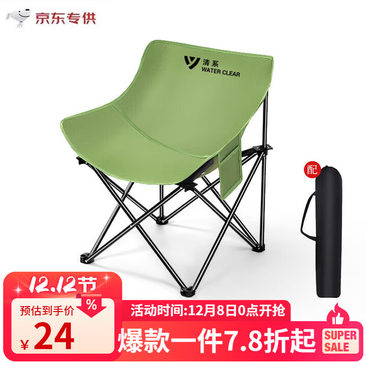 清系折叠椅户外露营便携靠背钓鱼椅懒人椅家庭休闲月亮椅旅游旅行椅 月亮椅【冬竹青】