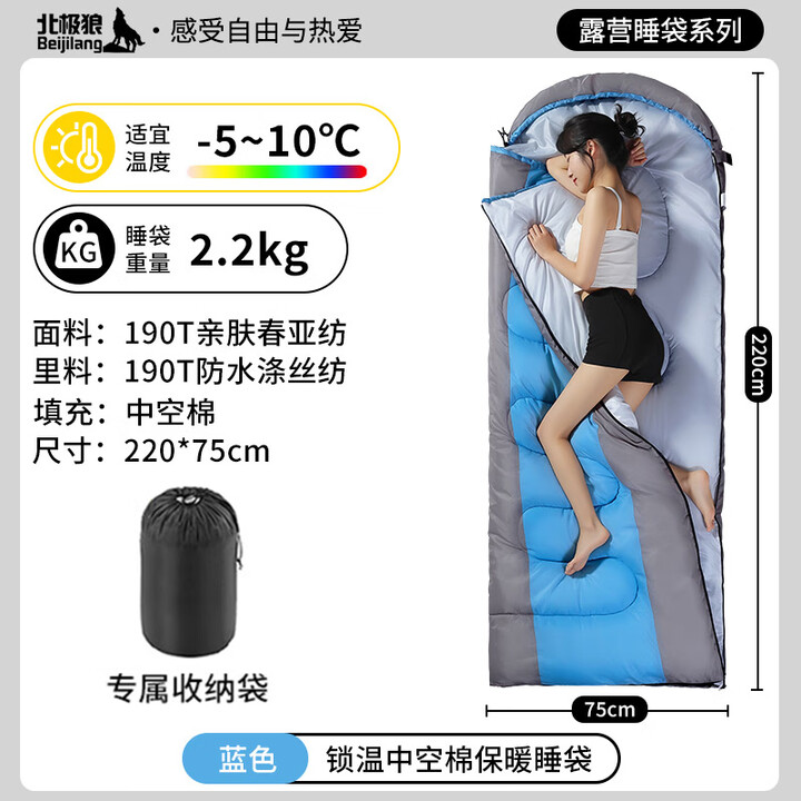 北极狼（BeiJiLang）户外棉睡袋成人加宽四季通用保暖加宽露营便携式办公午休加厚防寒 2200g加厚款-蓝色