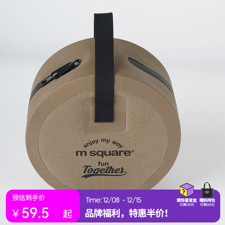 msquare多功能收纳包野营野餐收纳用具 米色