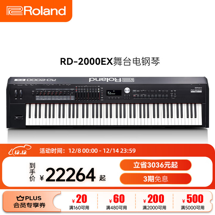 罗兰（Roland）RD-2000 EX旗舰舞台电钢琴 现代舞台大型演出演奏数码钢琴 RD-2000EX黑色【图片 价格 品牌 报价】-京东