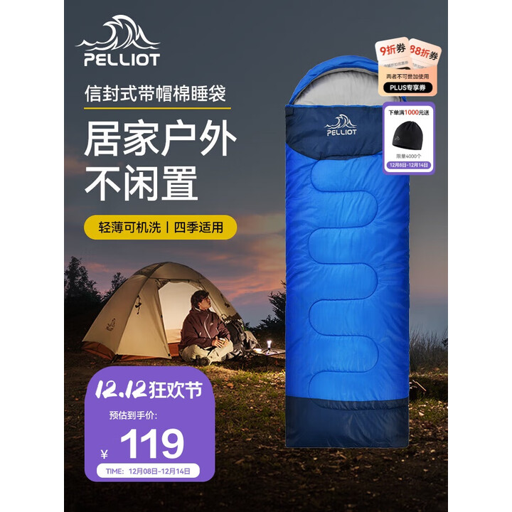 伯希和（Pelliot）户外睡袋冬季成人露营加厚中空棉便携隔脏保暖16103003蓝色1.3kg