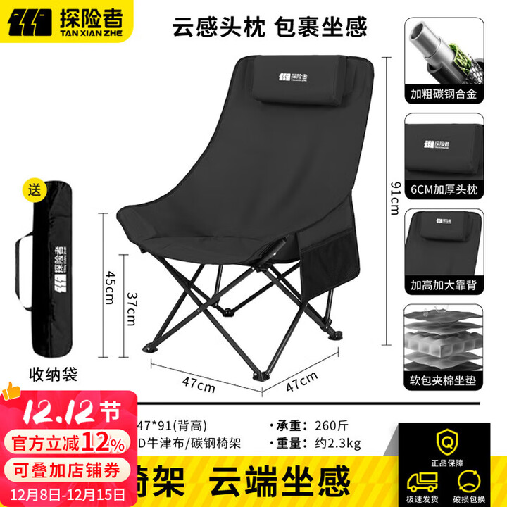 探险者户外折叠椅月亮椅便携式露营椅子钓鱼椅高靠背加厚躺椅家用小凳子 【加厚6cm头枕】黑色高靠背椅