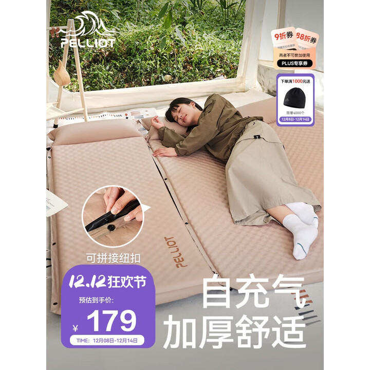 伯希和（Pelliot）充气床垫户外自动充气床垫防潮垫帐篷垫子加厚16202838单人6CM