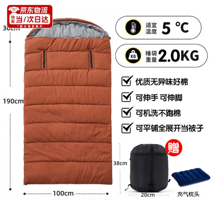 宜时代睡袋成人四季通用户外露营加厚便携式冬季防寒办公室午休信封睡袋 可伸手款加宽100cm【维尼棕】2.0公斤