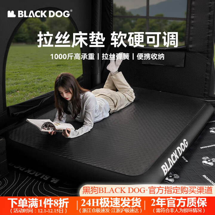 black dog黑狗户外云梦拉丝充气床家用便携打地铺黑化露营睡垫自动充气床垫 夜幕黑(双人200*150*20cm) 赠充气泵