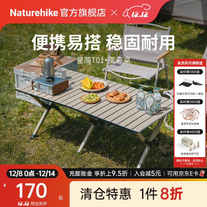 Naturehike挪客星简蛋卷桌折叠桌 户外公园露营装备野餐烧烤便携桌子可收纳 卡其色/L