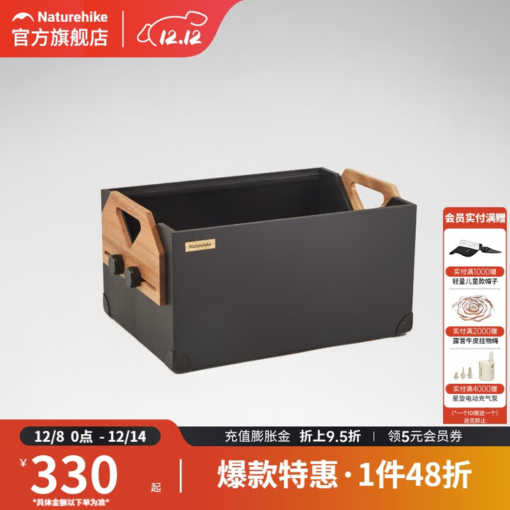 挪客Naturehike实木收纳箱户外野营配件杂物箱收纳盒露营装备 黑色50L