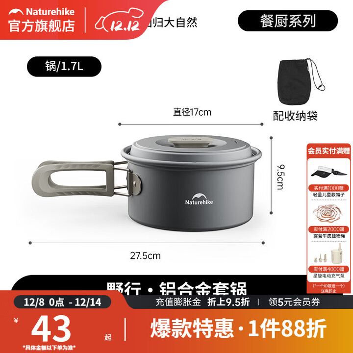 挪客Naturehike户外锅具炊具套装露营便携式烧水壶煎锅煎盘吊锅具 1.7L锅【中锅】