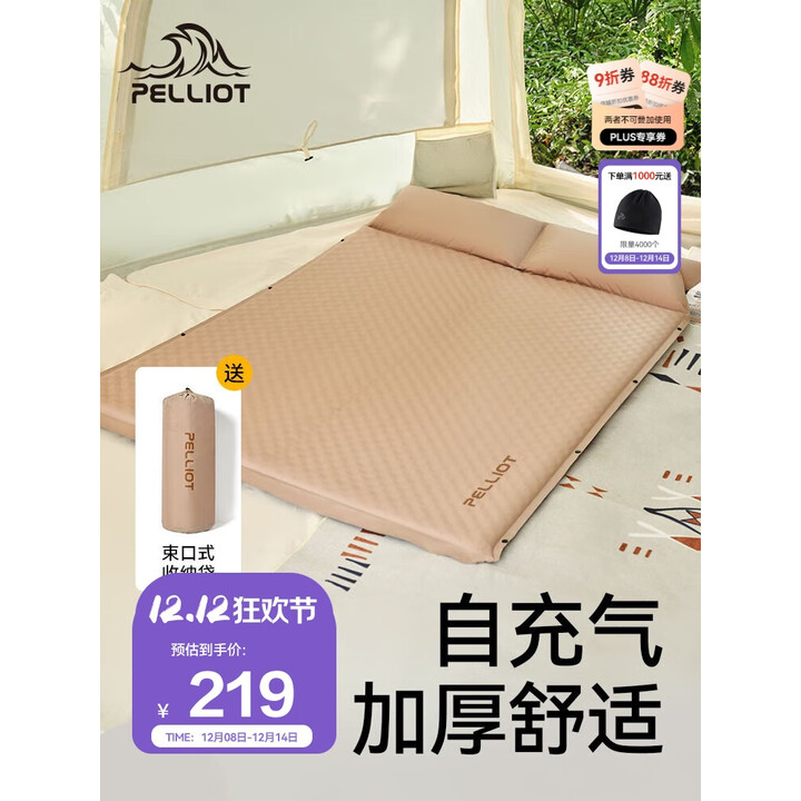 伯希和（Pelliot）充气床垫户外自动充气床垫防潮垫帐篷垫子加厚16202837双人3cm