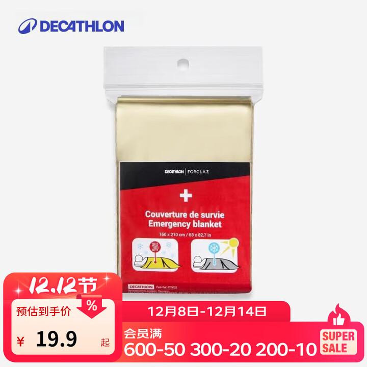 迪卡侬保温毯急救毯救生毯应急保温毯毯子神器户外应急保暖 金色