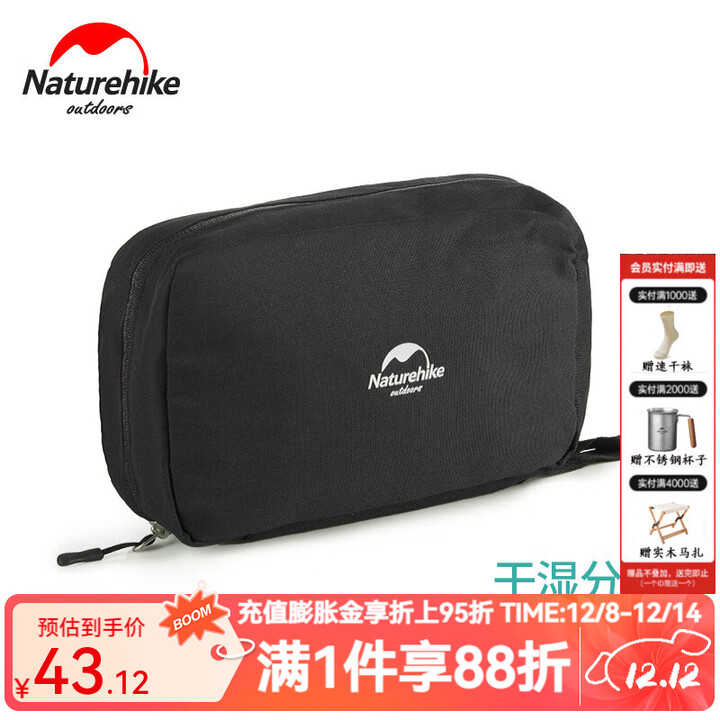 NatureHike挪客干湿分离洗漱包男旅行出差便携大容量洗簌用品化妆品收纳袋 黑色M号