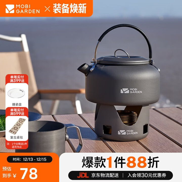 牧高笛（MOBIGARDEN）烧水壶 户外露营便携中式开水壶烧水壶0.8L NX20666007 玄铁灰
