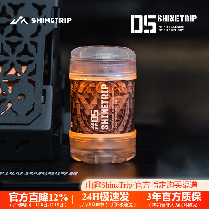 山趣（ShineTrip）户外05系拾光旋转19灯指尖旋转多玩法四档调节精致露营氛围灯 透明*1(仅单灯)-赠5款贴纸