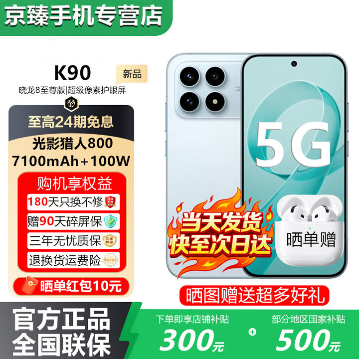 小米（MI）REDMI K90 Pro Max/ K90 第五代骁龙8至尊版7560mAh大电池 BOSE联合调音 新品5G红米手机 国家补贴 水蓝色【16GB+512GB】K90 蓝牙套装版丨送3年保修+180天只换不修+碎屏保