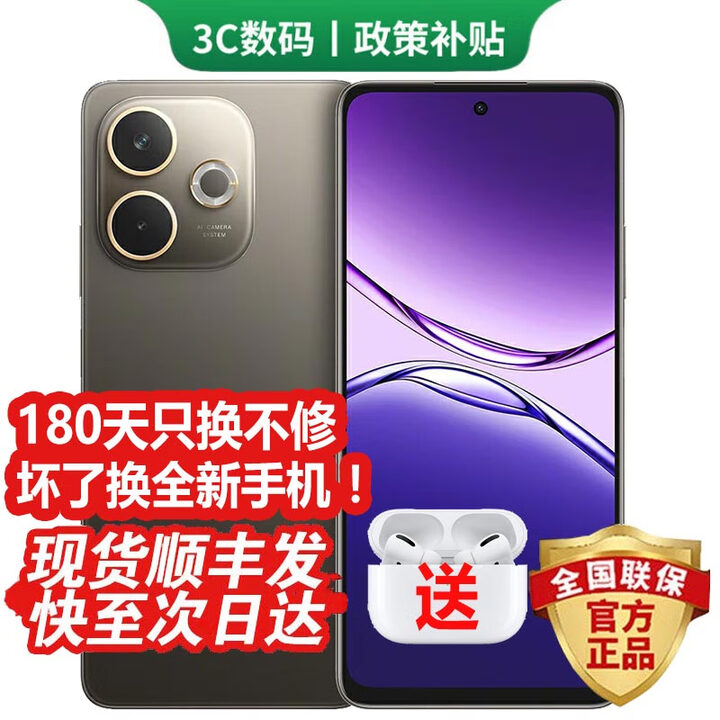 OPPO手机 Reno14 Pro 16GB+512GB 新品上市选购 24期分期免息A5 活力版5G IP69满级防水 360°抗摔正品 琥珀黑【12GB+512GB】 蓝牙耳机套餐【180天只换不修+三年质保+碎屏险】