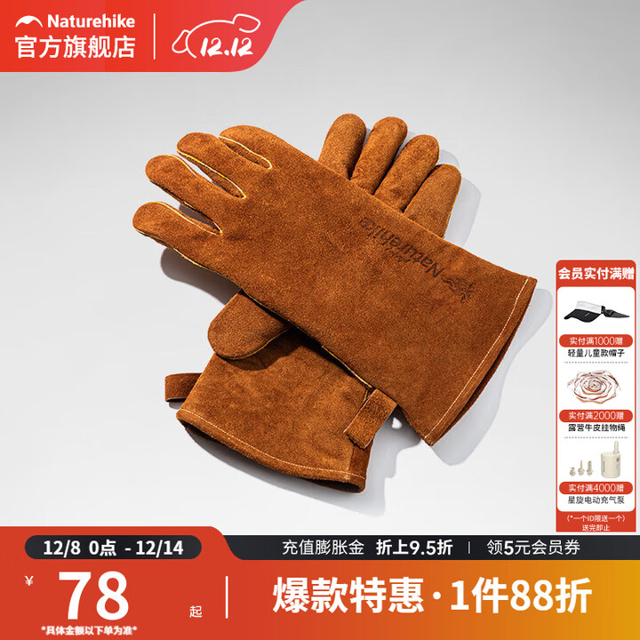 挪客(Naturehike)阻燃隔热手套牛皮耐高温隔热防烫户外露营野炊手套 棕色 L