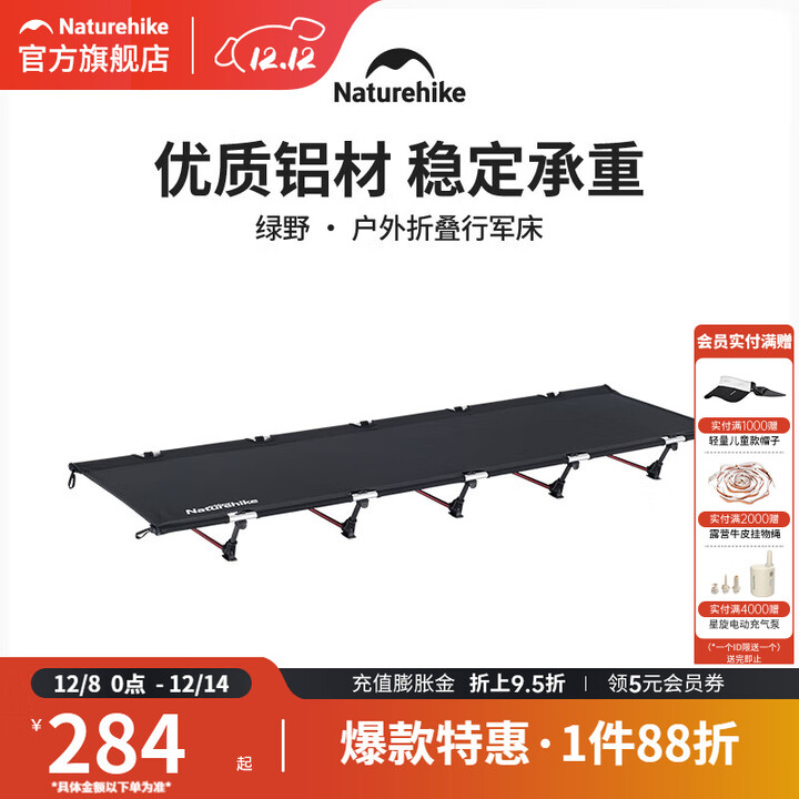 挪客Naturehike折叠行军床超轻户外行军床便携单人野外露营办公室午睡 黑色