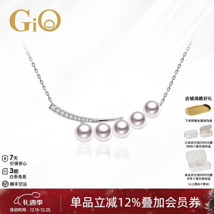 GiO珠宝 Akoya海水珍珠项链18K金钻石吊坠送女友微笑系列 白色18K金 珍珠4.5-5mm【图片 价格 品牌 报价】-京东
