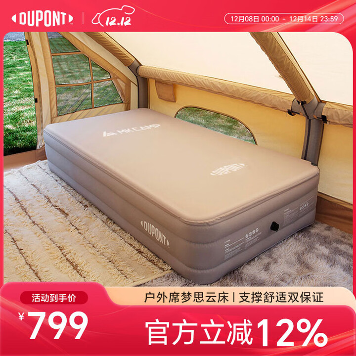 杜邦（DU PONT）云床充气床垫户外露营便携家用打地铺睡垫单人双人气垫沙发 单人款【不含充气泵】