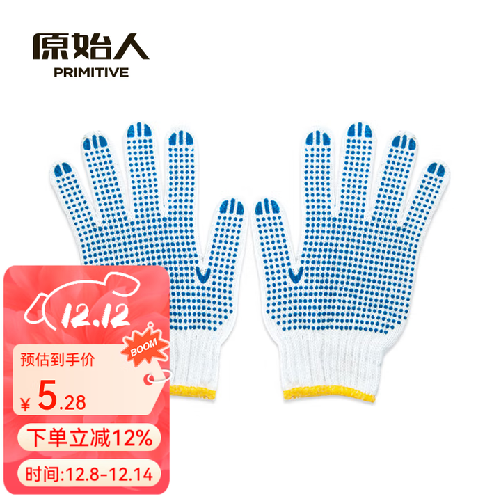 原始人（The Primitive） 原始人 防烫手套点塑手套 烧烤配件烧烤工具