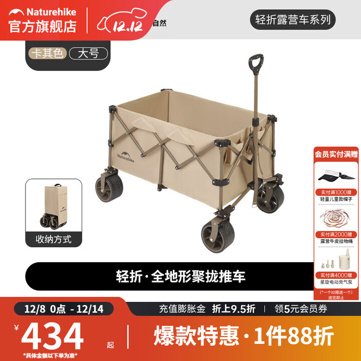 挪客Naturehike露营车四向聚拢收纳户外露营野营折叠推车摆摊车快递车 卡其色 340L 有刹车 大号