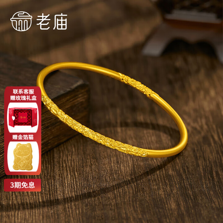 老庙黄金手镯足金卷草纹固口手镯生日节日礼物 【空心】60#：约2.6g【图片 价格 品牌 报价】-京东