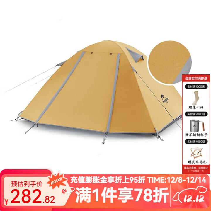 Naturehike挪客帐篷户外露营2人3-4人帐篷便携式野餐防晒野营装备防雨遮阳 2人枯叶黄