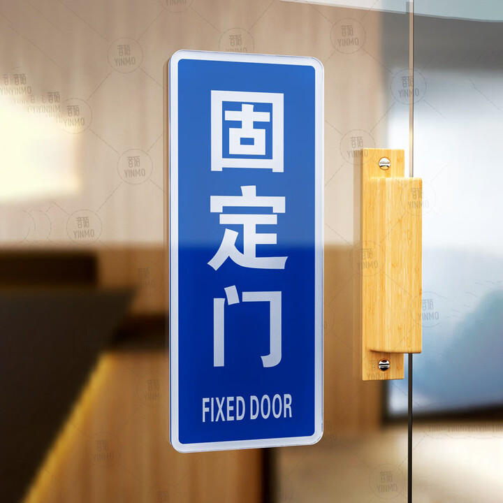固定门出入门标识标牌自粘亚克力定制指示门标识推拉标识请走侧门 定制联系客服下单 15x6cm【图片 价格 品牌 报价】-京东