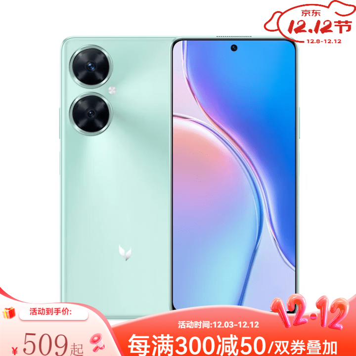 华为（HUAWEI）麦芒11/20 5G手机通 大屏幕大音量 6000大电池学生老年机备用机   【麦芒20】沧浪青白 8GB+256GB