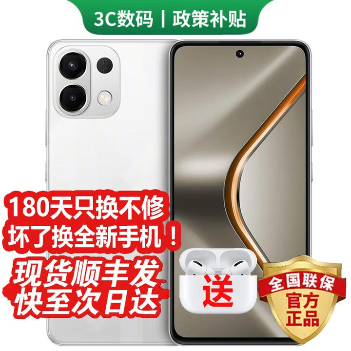 OPPO手机OPPO Reno14 Pro 16GB+512GB 进店选购 24期分期免息K12s 续航霸王7000mAh 80W超级闪充 星芒白【12GB+256GB】 蓝牙耳机套餐【180天只换不修+三年质保+碎屏险】