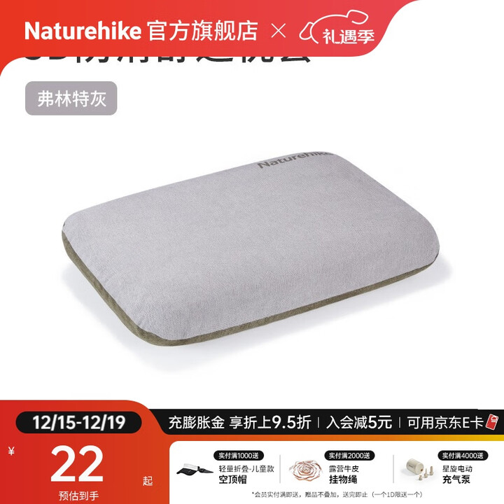 Naturehike 挪客3D舒适海绵枕头 户外露营午睡易收纳充气枕自动便携式旅行枕 适配枕套/弗林特灰(不含枕头)