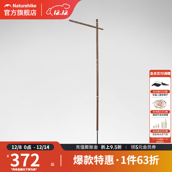 挪客Naturehike户外可拆卸胡桃木灯架便携露营帐篷灯照明灯支架 胡桃木