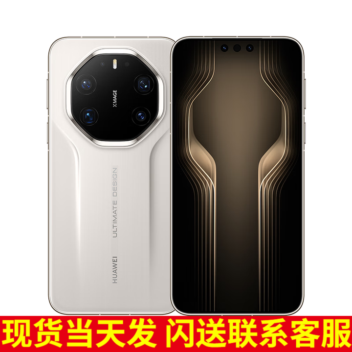 华为（HUAWEI）Mate 80 RS 非凡大师 2025上市新品 华为mate80rs保时捷手机 现货 皓白 20GB+512GB