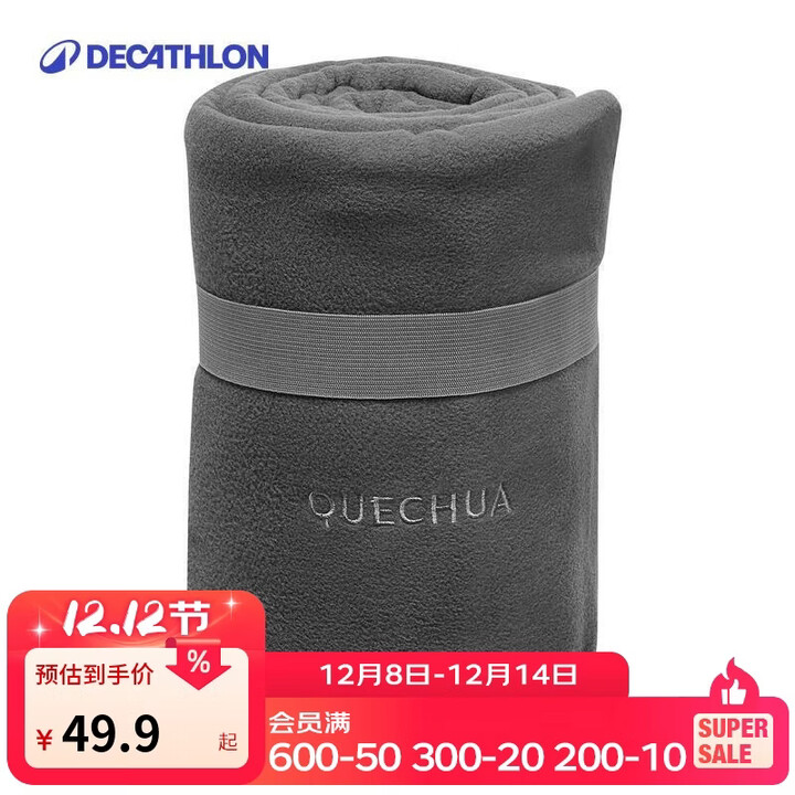 迪卡侬户外露营毯摇粒绒毯易收纳保暖舒适轻灰黑色150x130 厘米-4181596