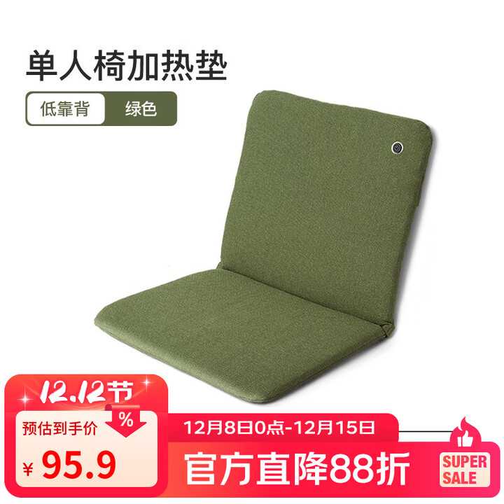 山扉发热坐垫山扉户外露营野营居家加热坐垫桌椅沙发垫子 三档控温【低背绿色】