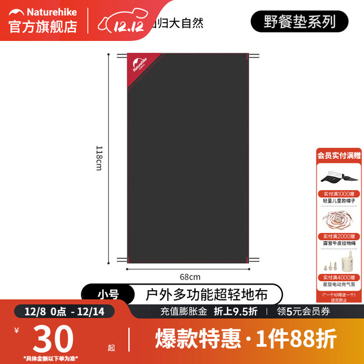 挪客超轻口袋地布户外露营迷你防水野餐垫天幕便携地垫沙滩垫 黑色小号（118*68）
