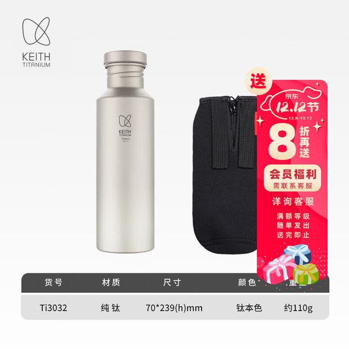 铠斯（KEITH）钛水壶户外运动水壶纯钛水杯子便携可烧水钛壶 700ML钛水壶-Ti3032（钛盖）
