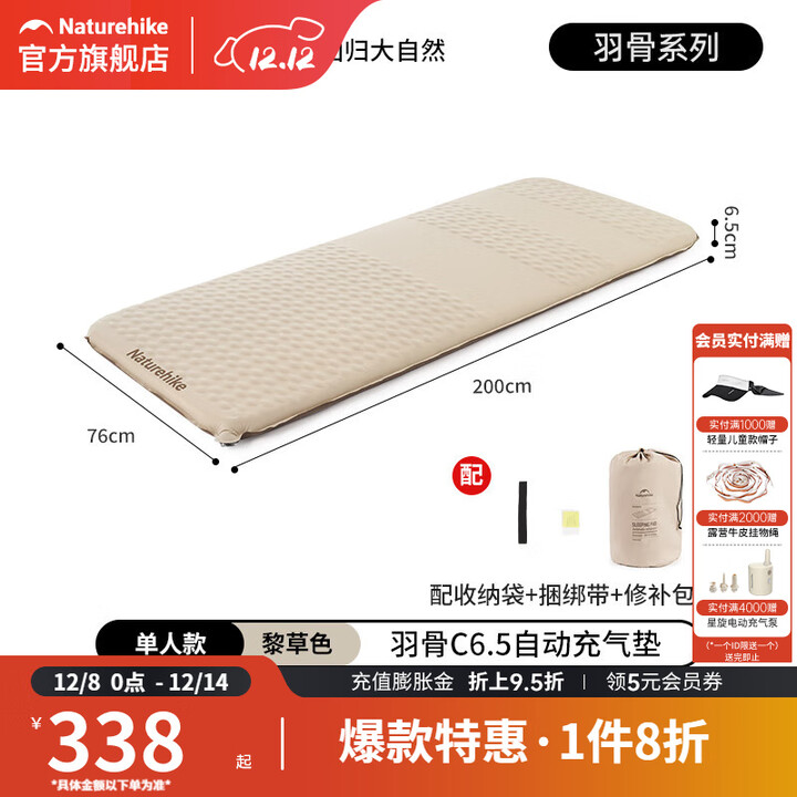 挪客Naturehike羽骨C6.5自动充气床垫户外露营床垫加厚防潮气垫床 单人加宽/6.5cm