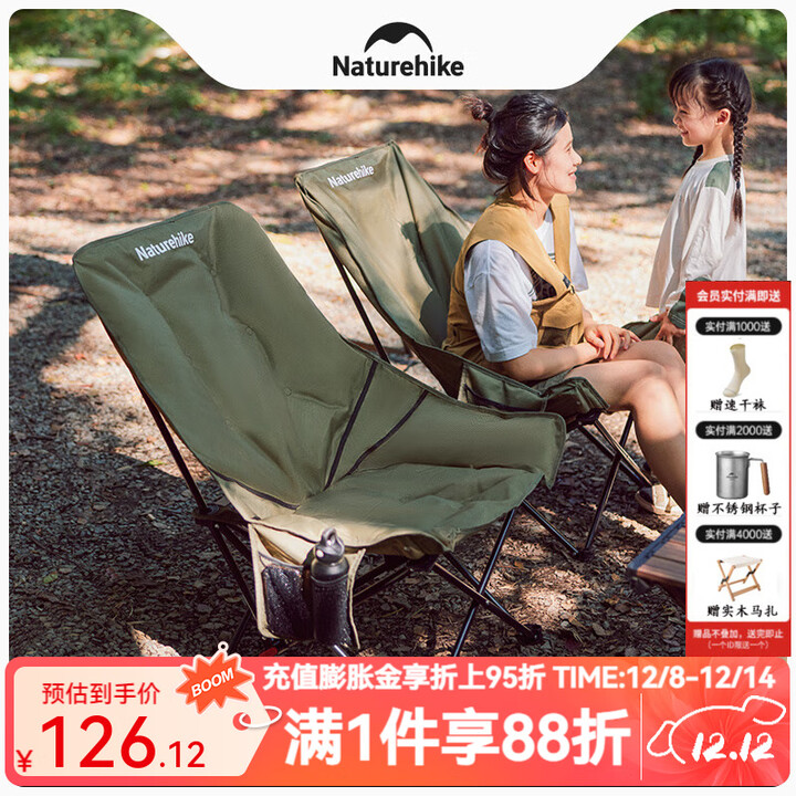 NatureHike挪客户外折叠椅高背月亮椅躺椅露营椅子野餐靠背椅钓鱼椅沙滩椅 徒步绿