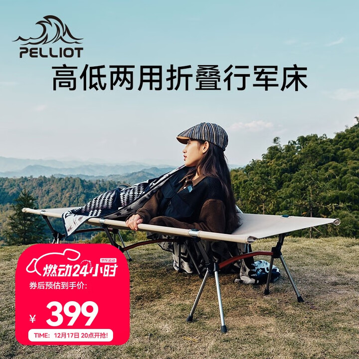 伯希和（Pelliot） 户外行军床铝合金折叠床沙滩露营便携单人床 卡其色