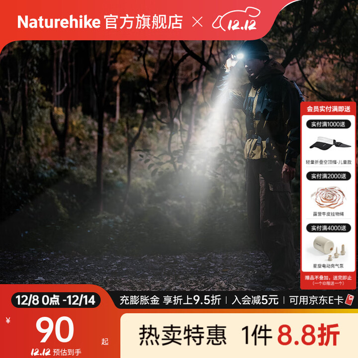 Naturehike挪客星屿Pro户外头灯 户外徒步登山露营灯钓鱼骑车夜跑防水超轻便 深茶棕