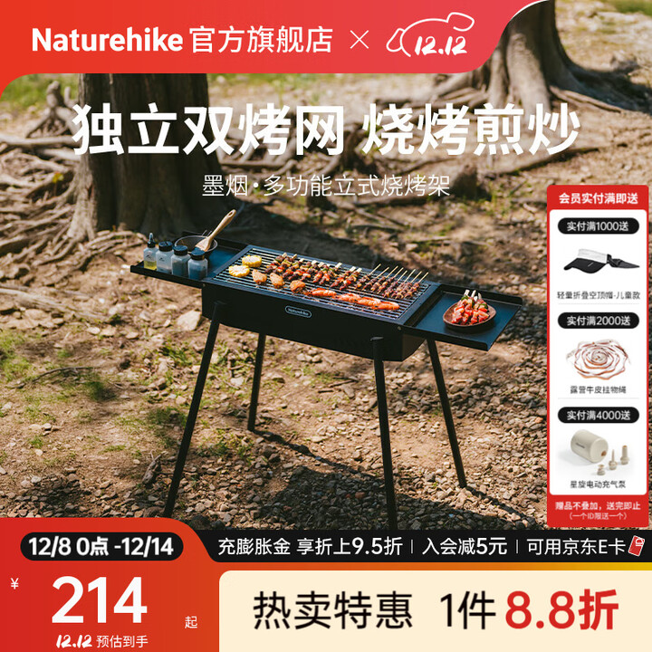 Naturehike挪客墨烟多功能立式烧烤架户外露营野餐烧烤营地公园家庭烤肉炉子 黑色/置物款
