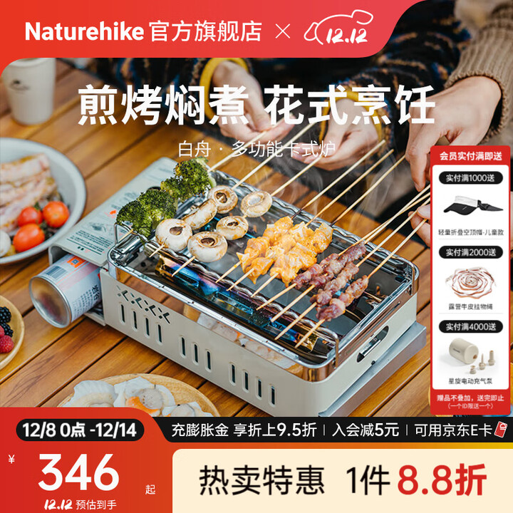 Naturehike挪客白舟多功能卡式炉户外露营野炊野餐公园聚会烧烤多人便携炉子 卡式炉/浅沙色
