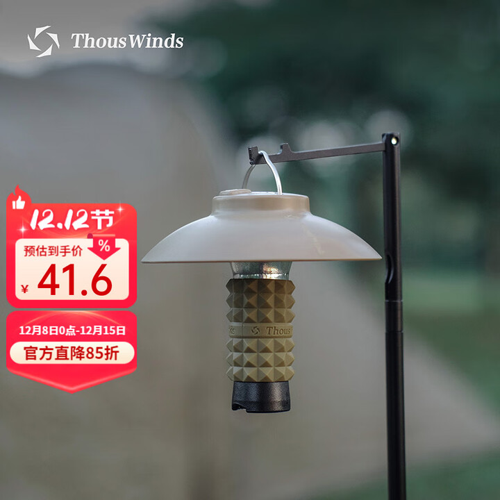 THOUS WINDS 千风户外露营LED灯罩灯衣灯体外壳罩Goal Zero灯配件 GZ黑色灯衣套 GZ62-B