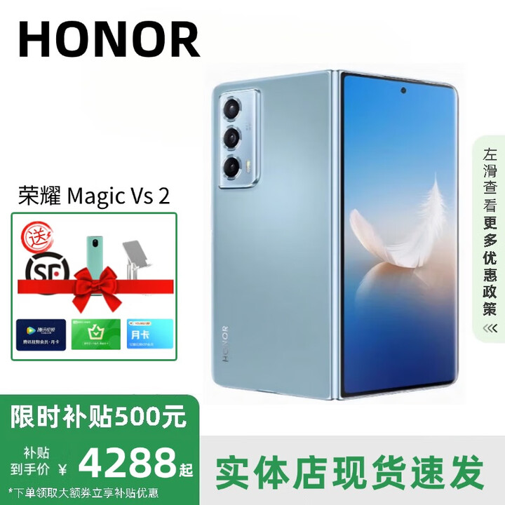 HONOR展机MagicVs3折叠屏轻薄长续航青海湖电池Vs2第二代骁龙8 Vs2旗舰版【冰川蓝】 16G+512G 赠运费险详情咨询客服
