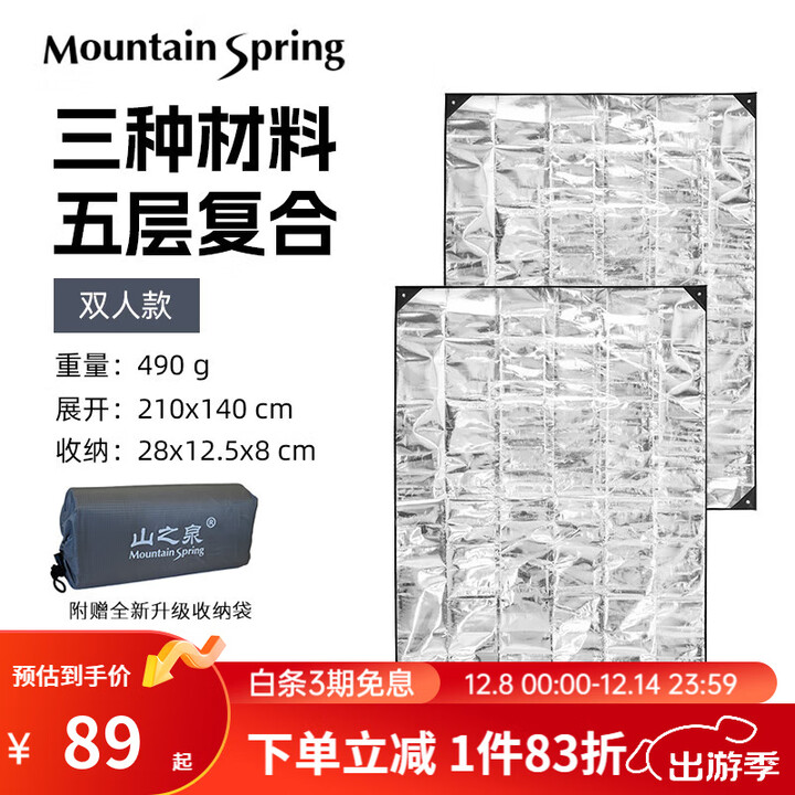 山之泉（Mountain Spring）山之泉户外野营超轻便携野餐垫单双人铝箔防潮垫UL地席保暖救生毯 双人地席(210X140cm)