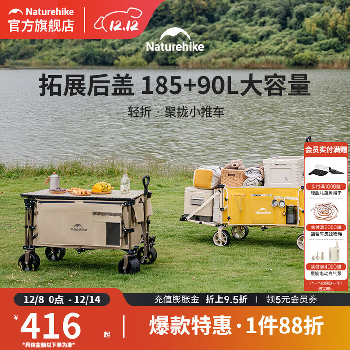 挪客轻折聚拢推车户外露营车折叠便携手拉车后开门野餐摆摊车快递车 卡其色/150L+90L 240L 有刹车