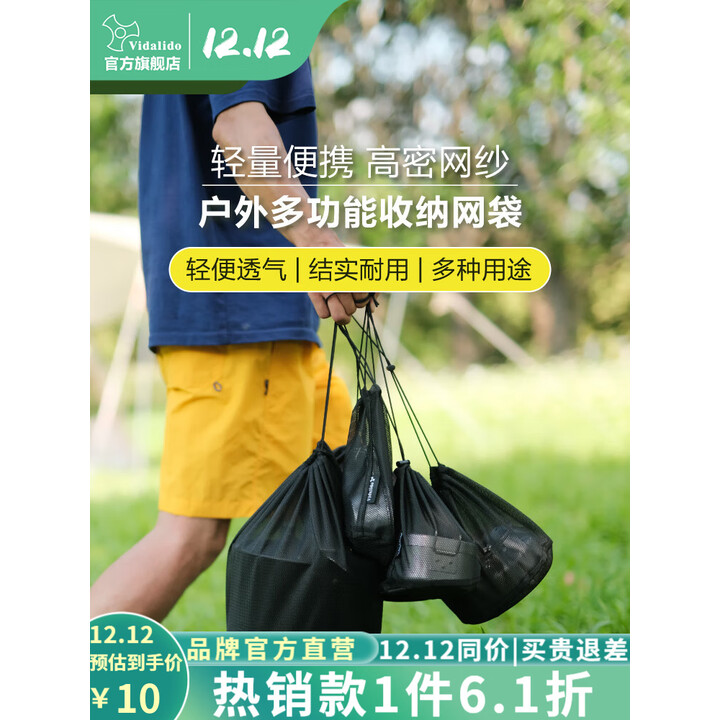 vidalido维达利多户外炊具束口收纳网袋保护套露营装备收纳旅行衣物分装袋 11*22cm