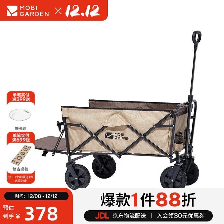 牧高笛（MOBIGARDEN）户外露营便携式野餐尾部可拓展折叠营地车星际 NX22671014 暖沙色